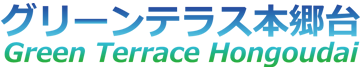 グリーンテラス本郷台管理組合仮サイト